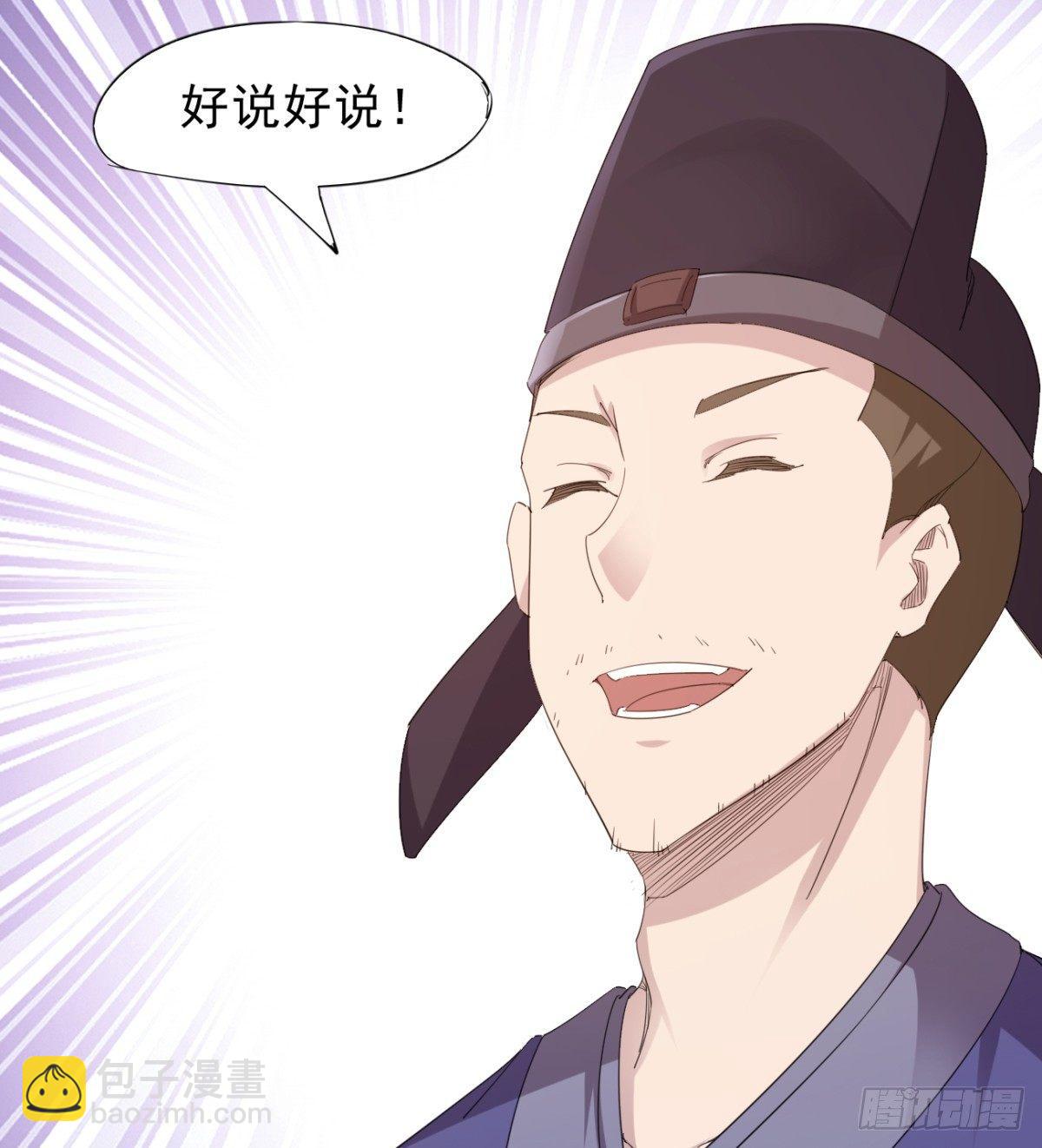 劍途 - 冷巖的“情敵”(2/3) - 4