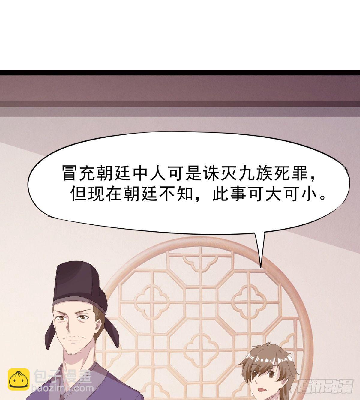 劍途 - 冷巖的“情敵”(2/3) - 3