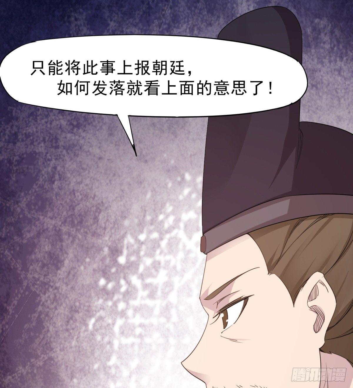 劍途 - 冷巖的“情敵”(2/3) - 7