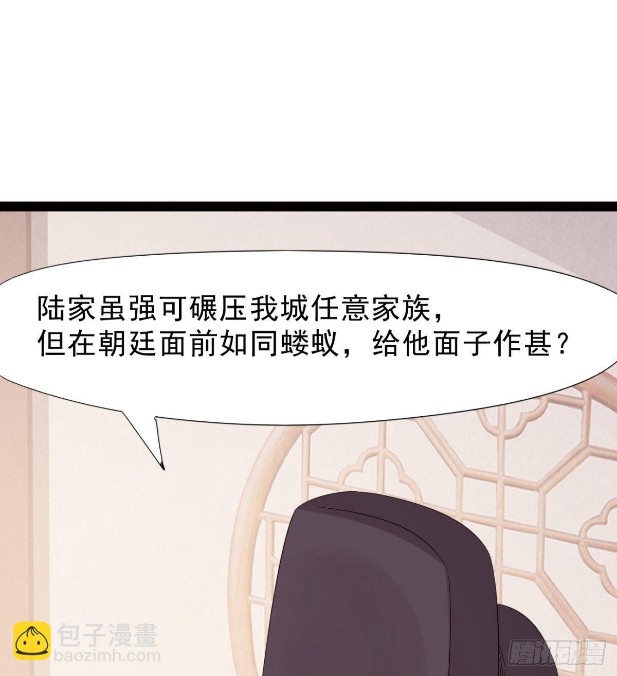 劍途 - 冷巖的“情敵”(2/3) - 2