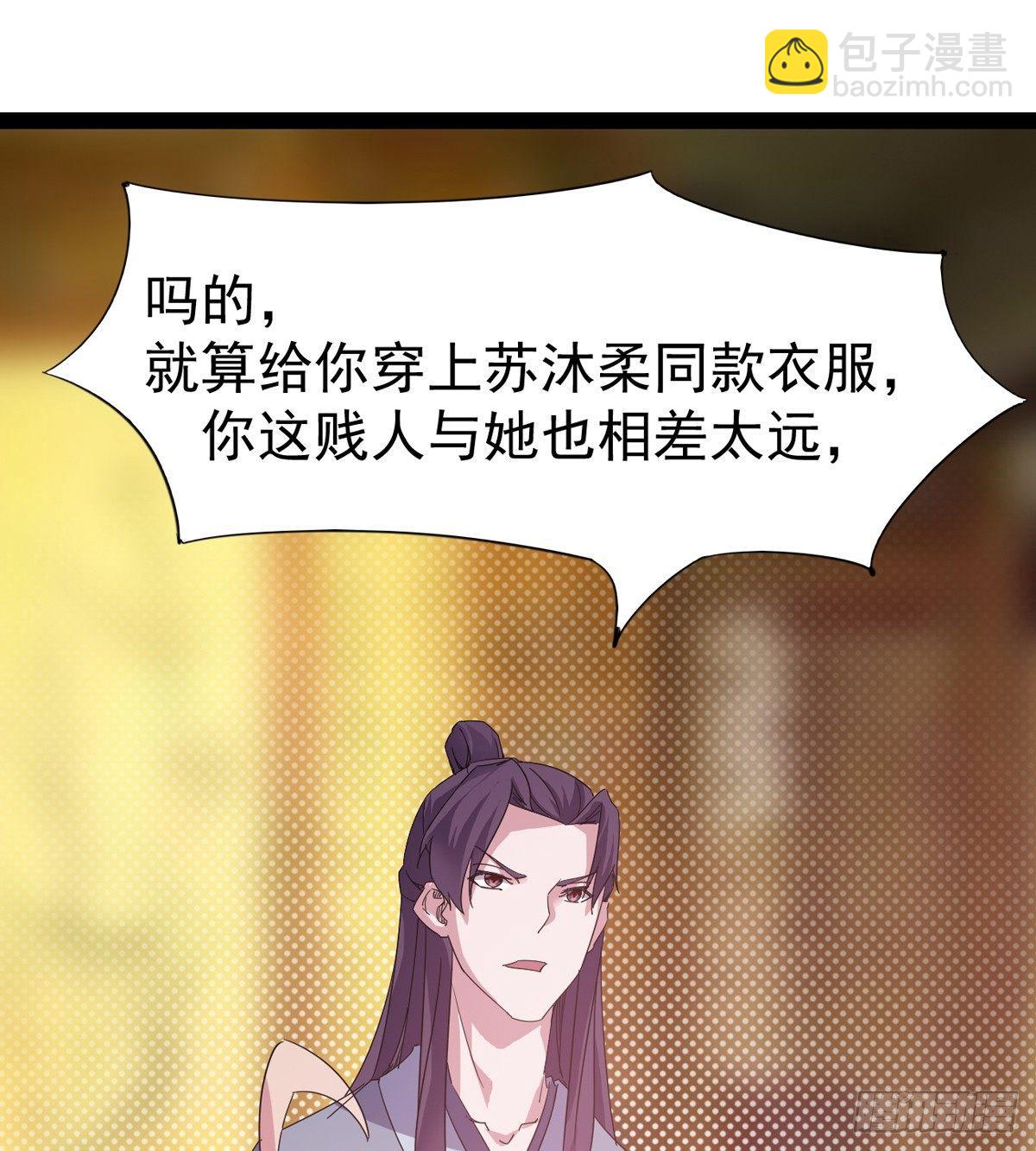 劍途 - 第一家酒樓(3/3) - 1