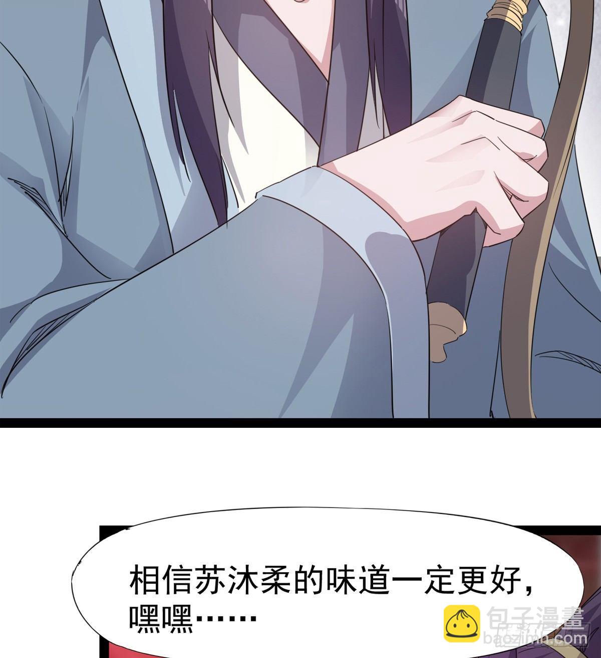 劍途 - 第一家酒樓(3/3) - 3