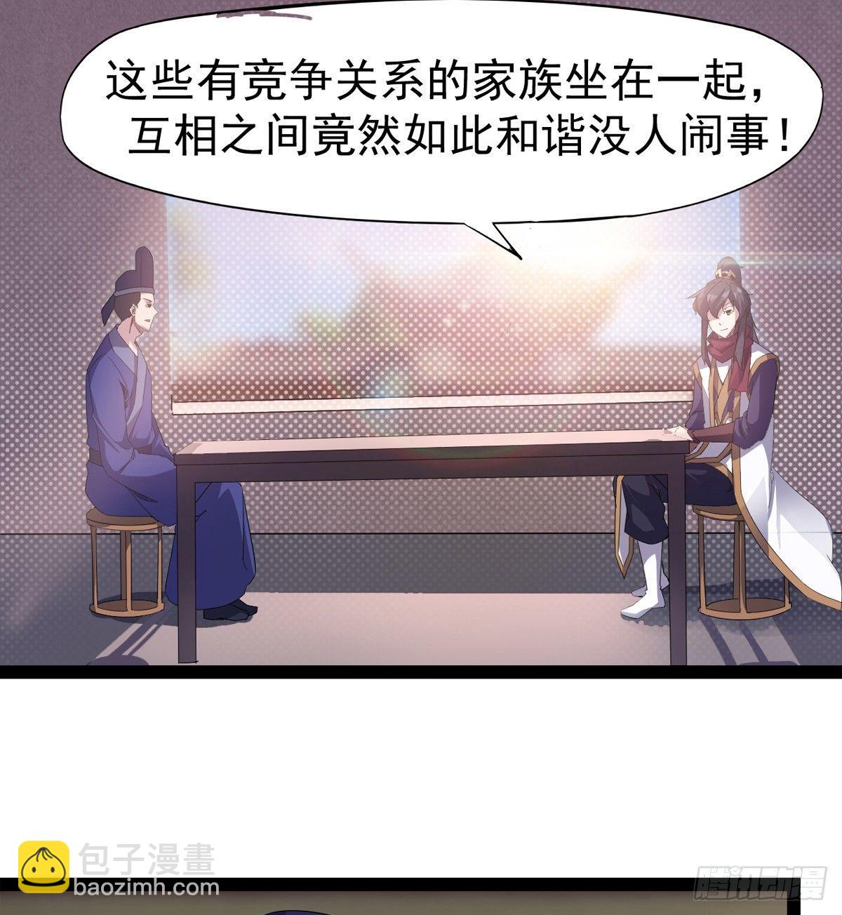 劍途 - 第一家酒樓(2/3) - 5