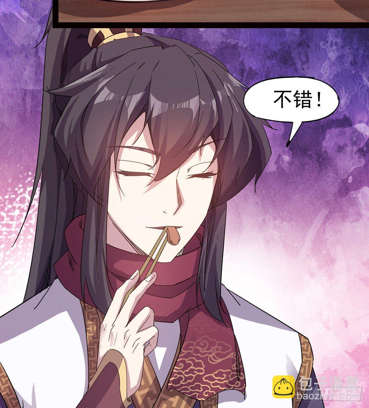 劍途 - 第一家酒樓(2/3) - 2