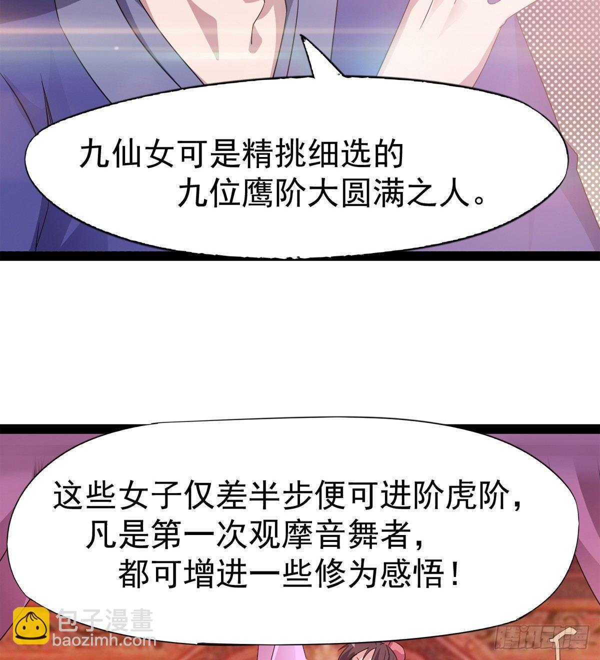 劍途 - 第一家酒樓(2/3) - 6