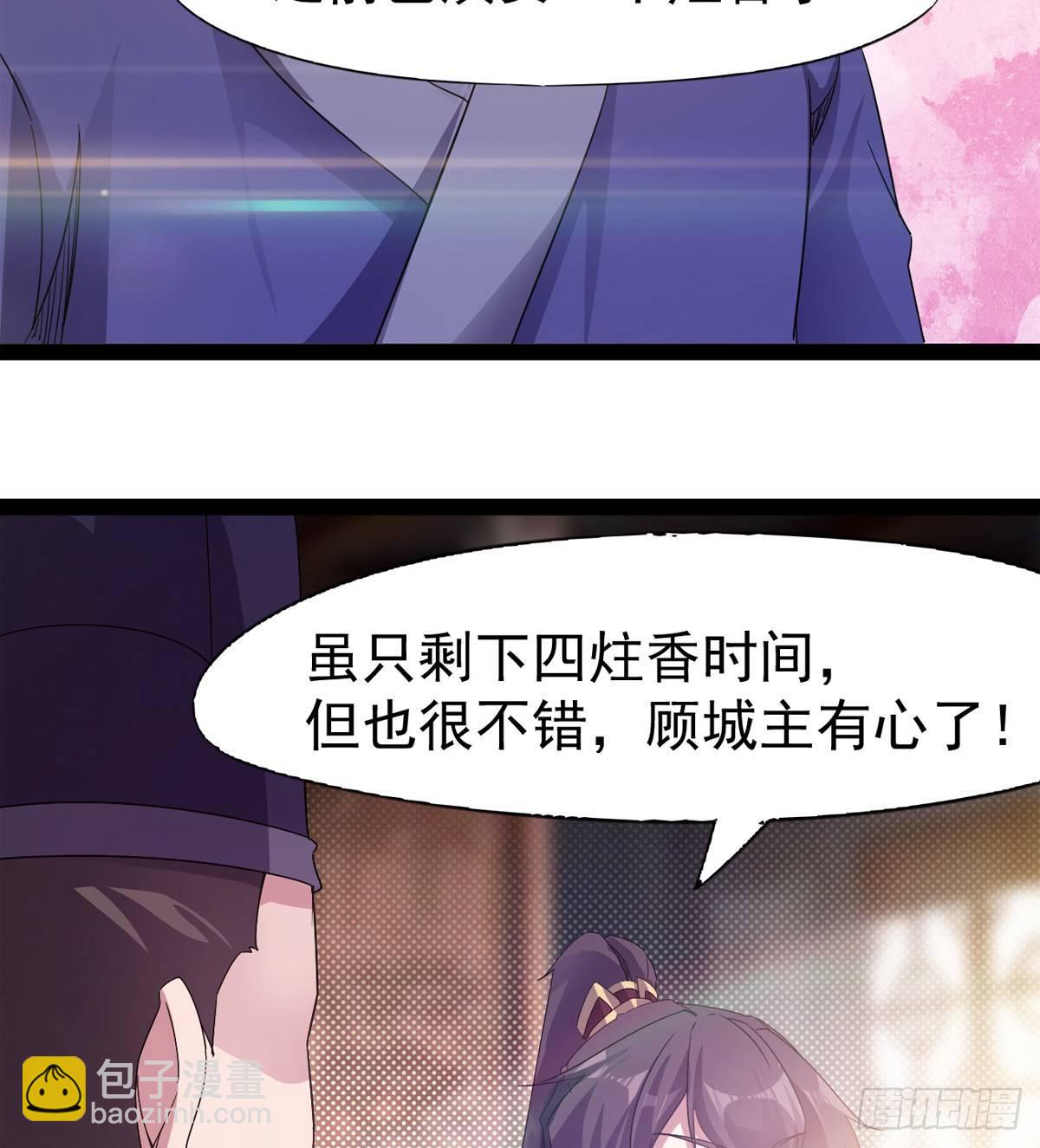 劍途 - 第一家酒樓(2/3) - 1