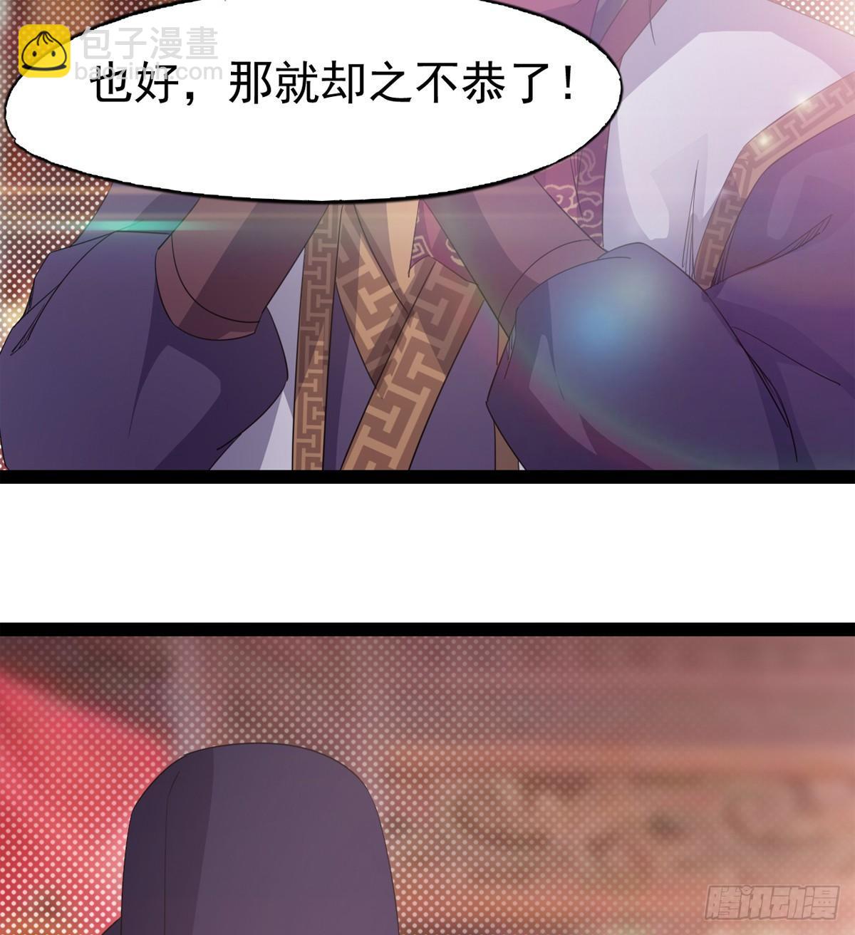 劍途 - 第一家酒樓(2/3) - 5