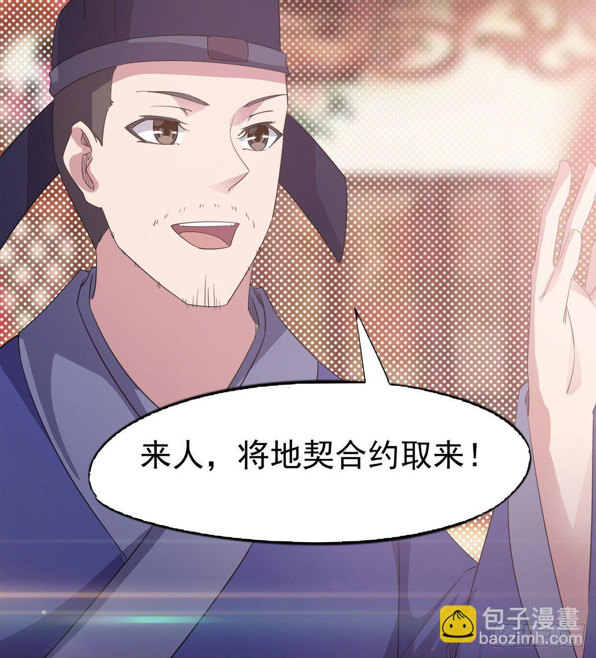 劍途 - 第一家酒樓(2/3) - 6