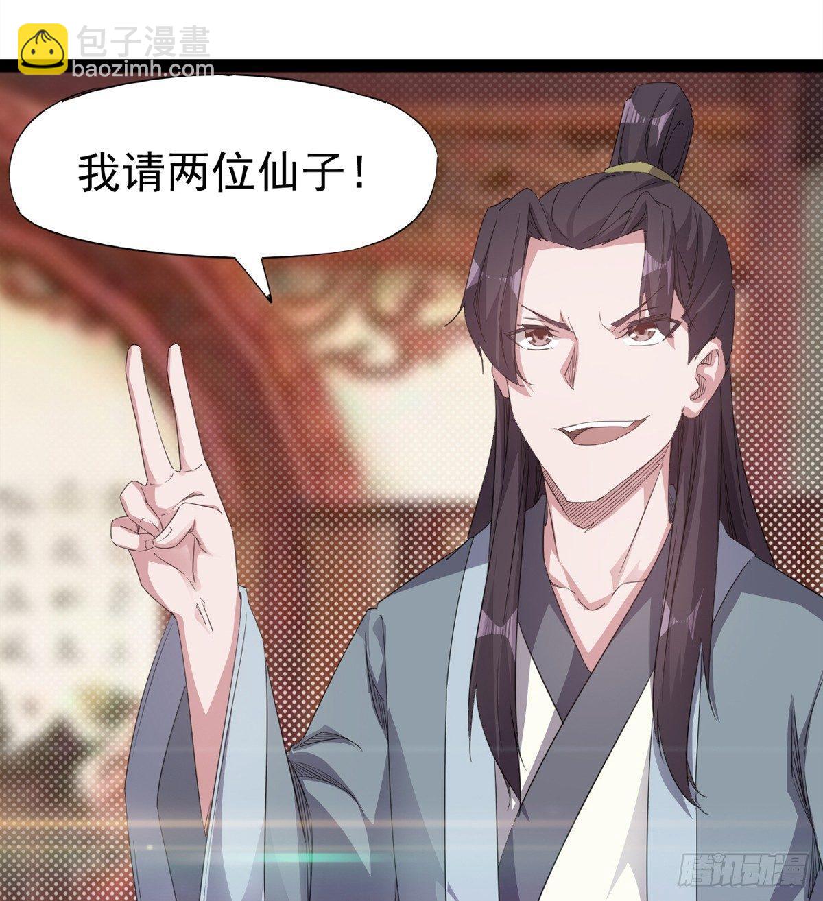 劍途 - 送錢上門的傻蛋(1/3) - 2