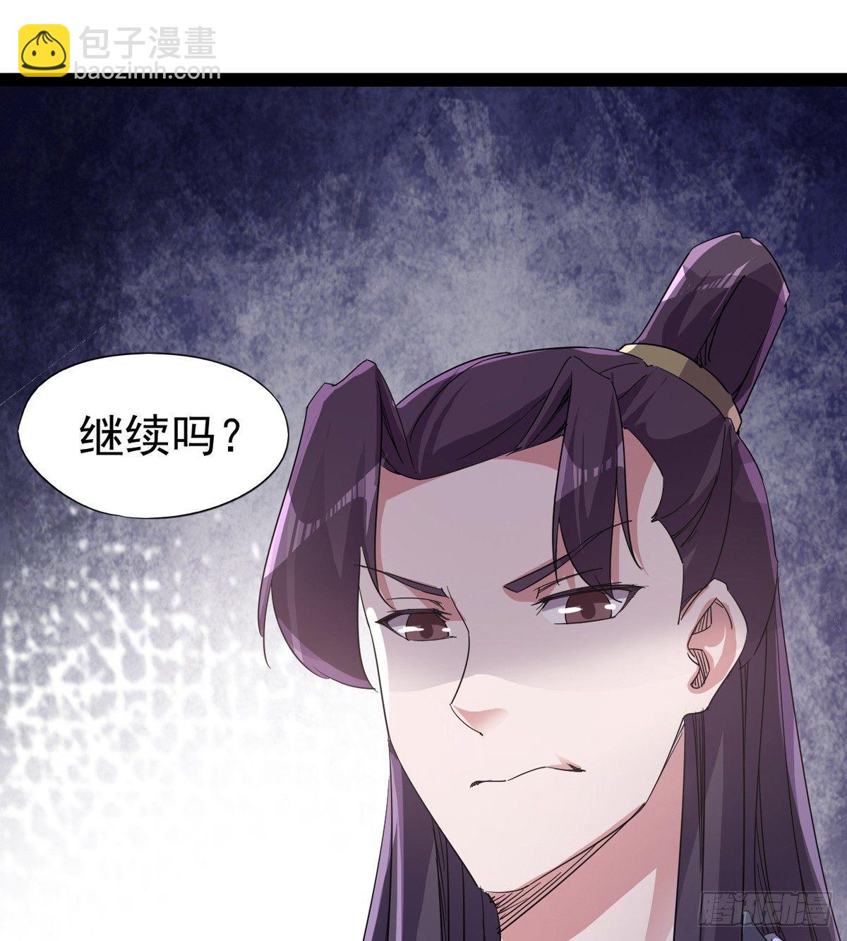 劍途 - 送錢上門的傻蛋(3/3) - 5