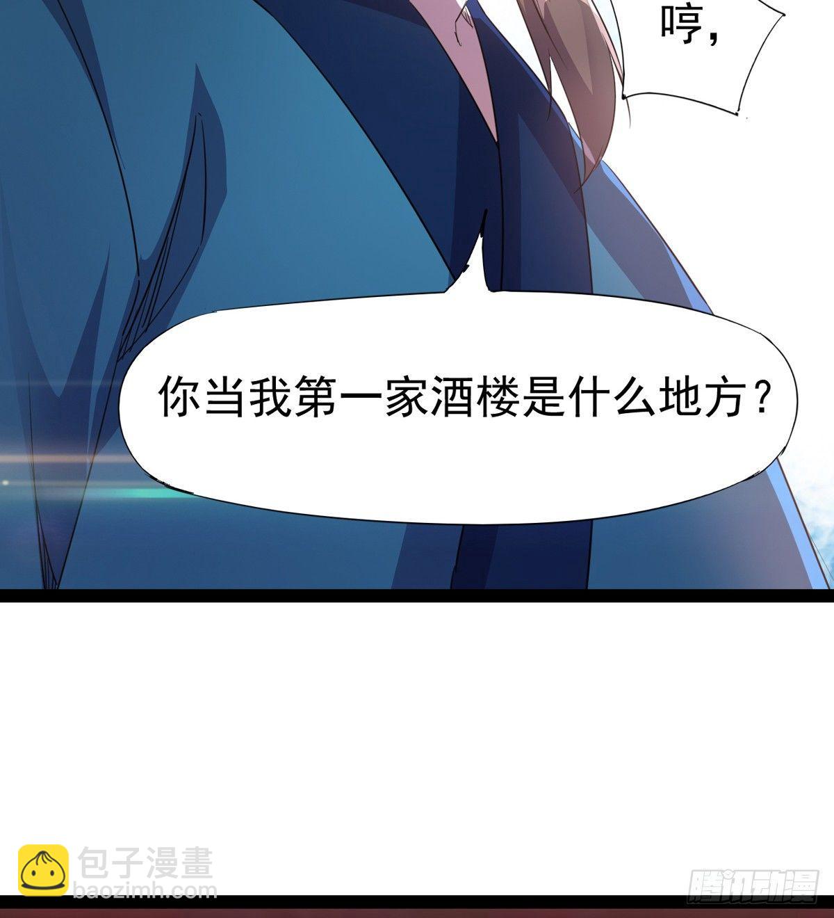 劍途 - 送錢上門的傻蛋(3/3) - 3