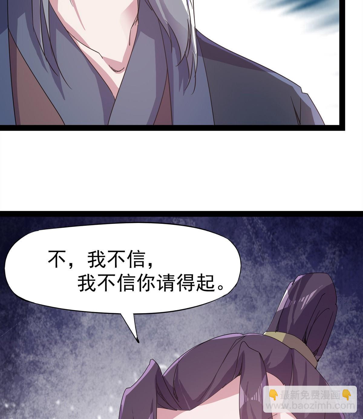 劍途 - 送錢上門的傻蛋(3/3) - 1