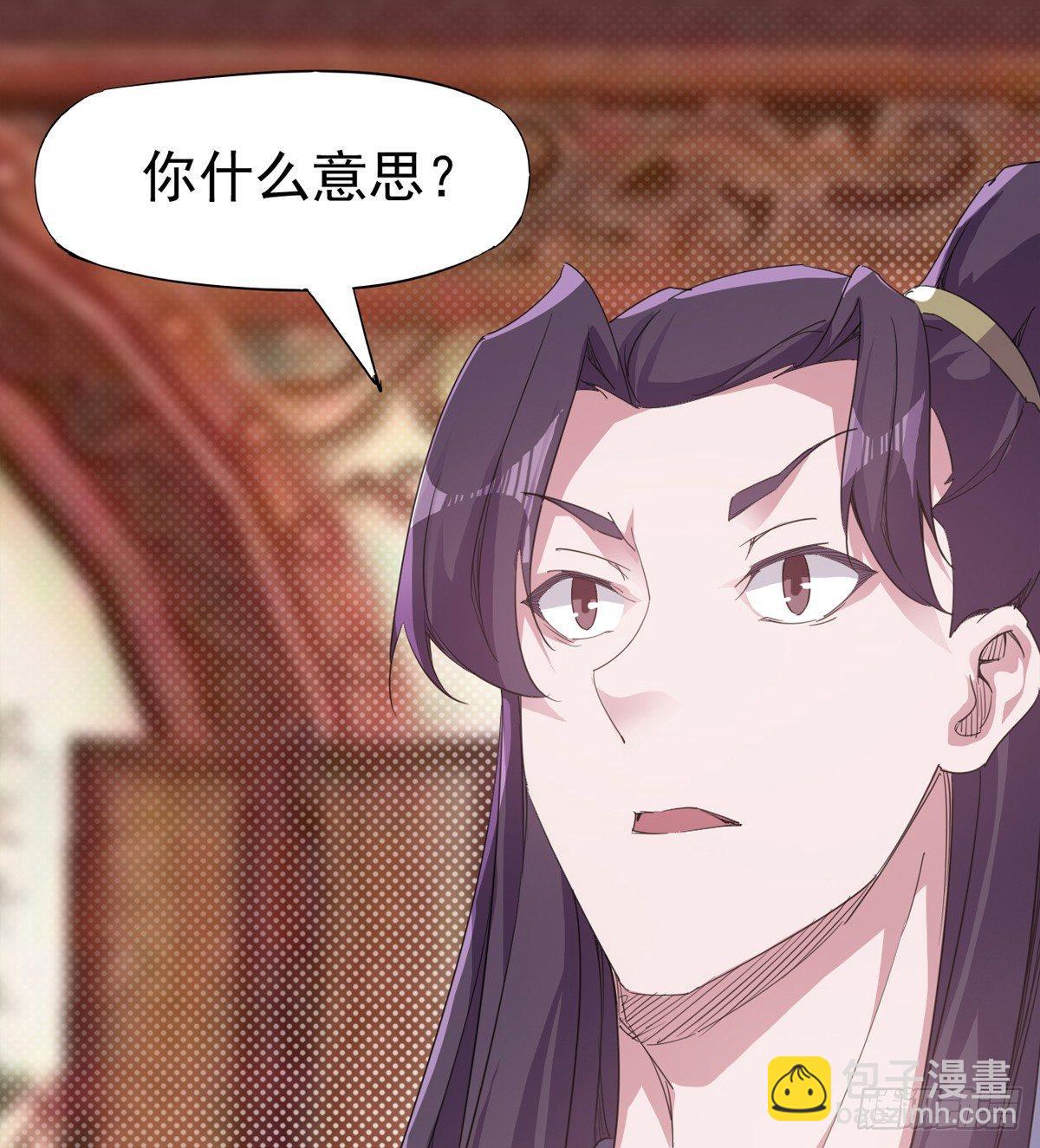 劍途 - 送錢上門的傻蛋(3/3) - 5