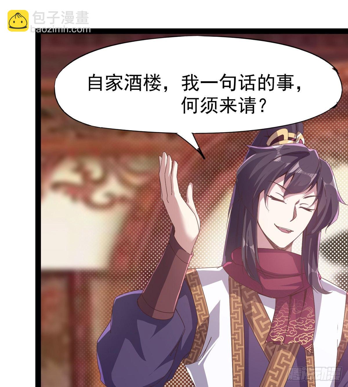 劍途 - 送錢上門的傻蛋(3/3) - 1