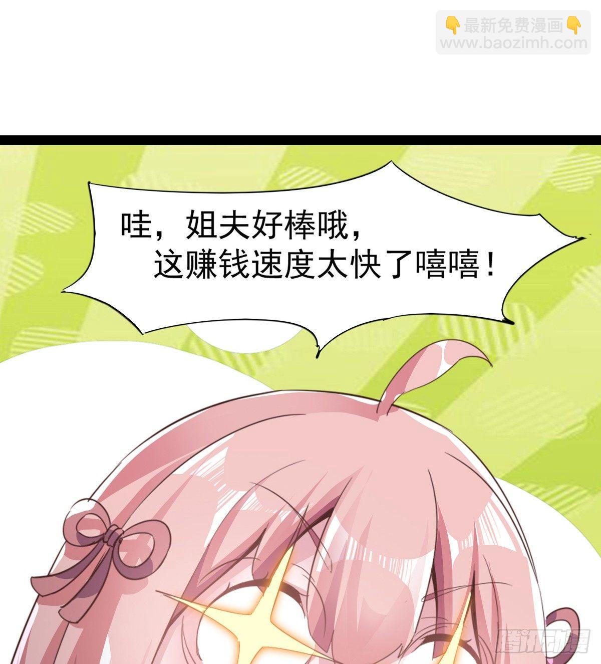 劍途 - 送錢上門的傻蛋(3/3) - 6