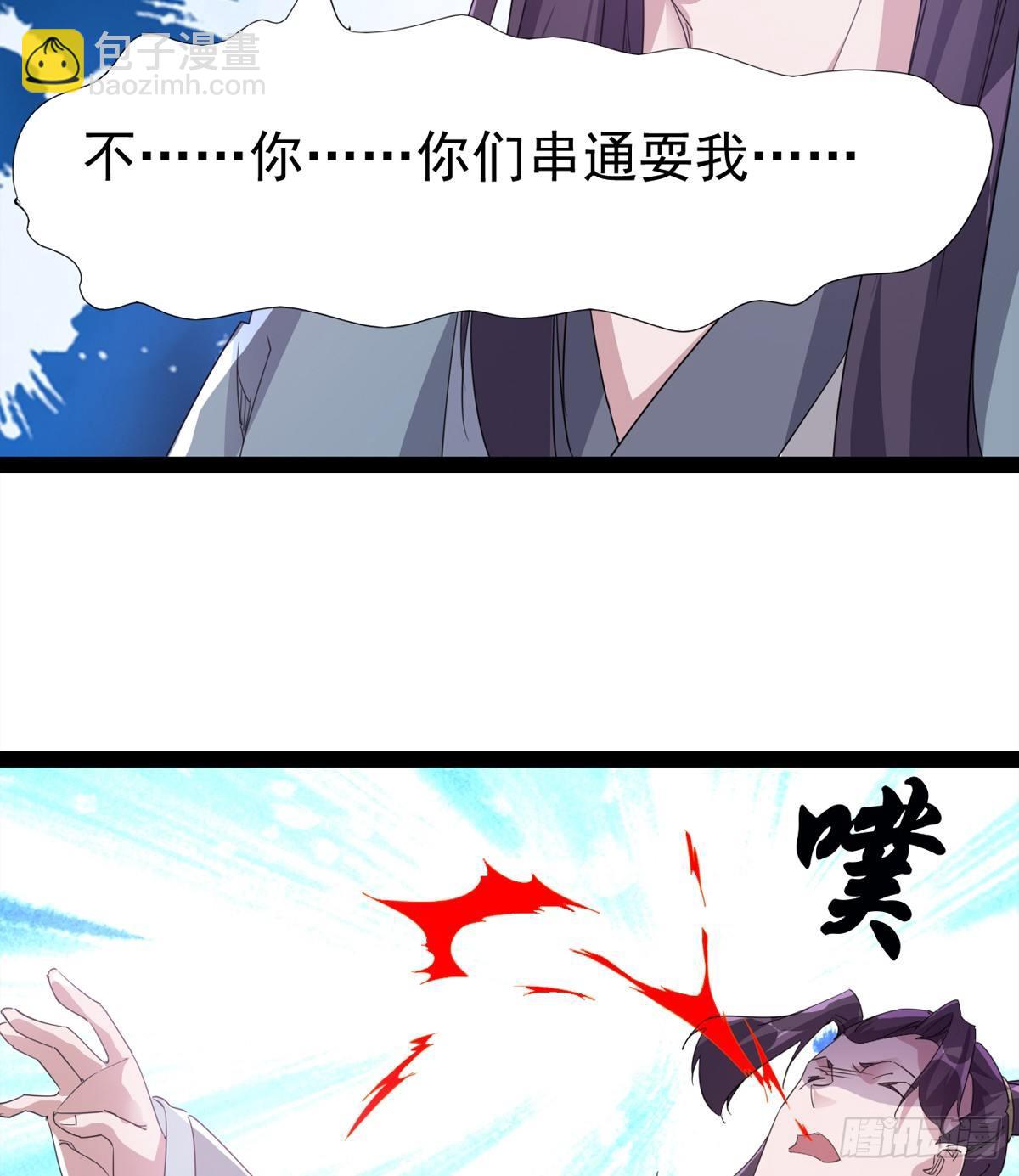 劍途 - 送錢上門的傻蛋(3/3) - 3