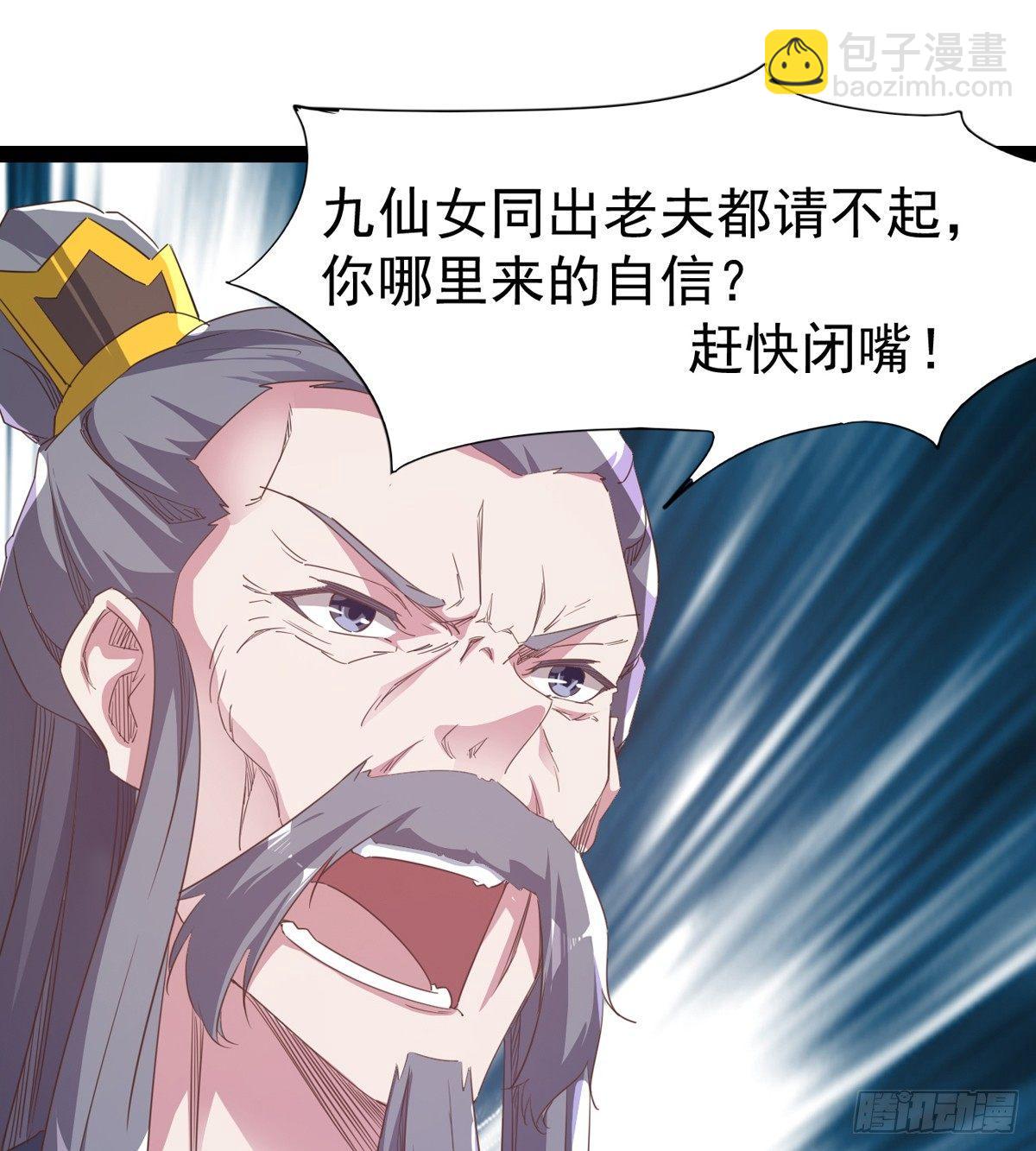 劍途 - 送錢上門的傻蛋(1/3) - 1