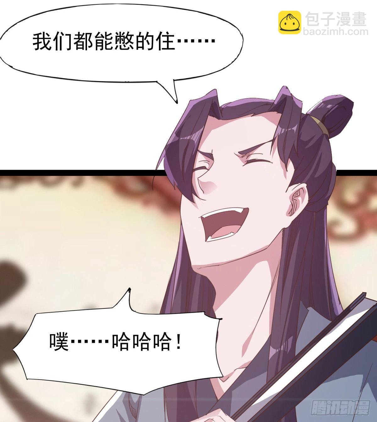 劍途 - 送錢上門的傻蛋(1/3) - 4