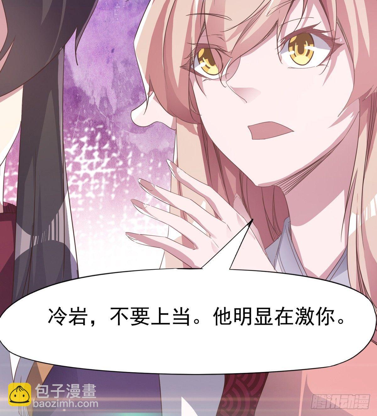 劍途 - 送錢上門的傻蛋(1/3) - 6