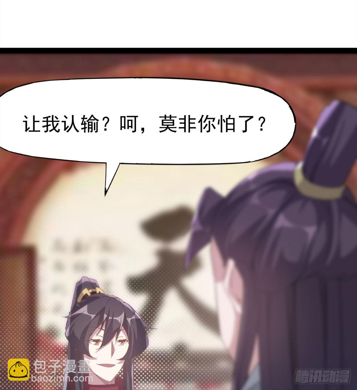 劍途 - 送錢上門的傻蛋(1/3) - 3