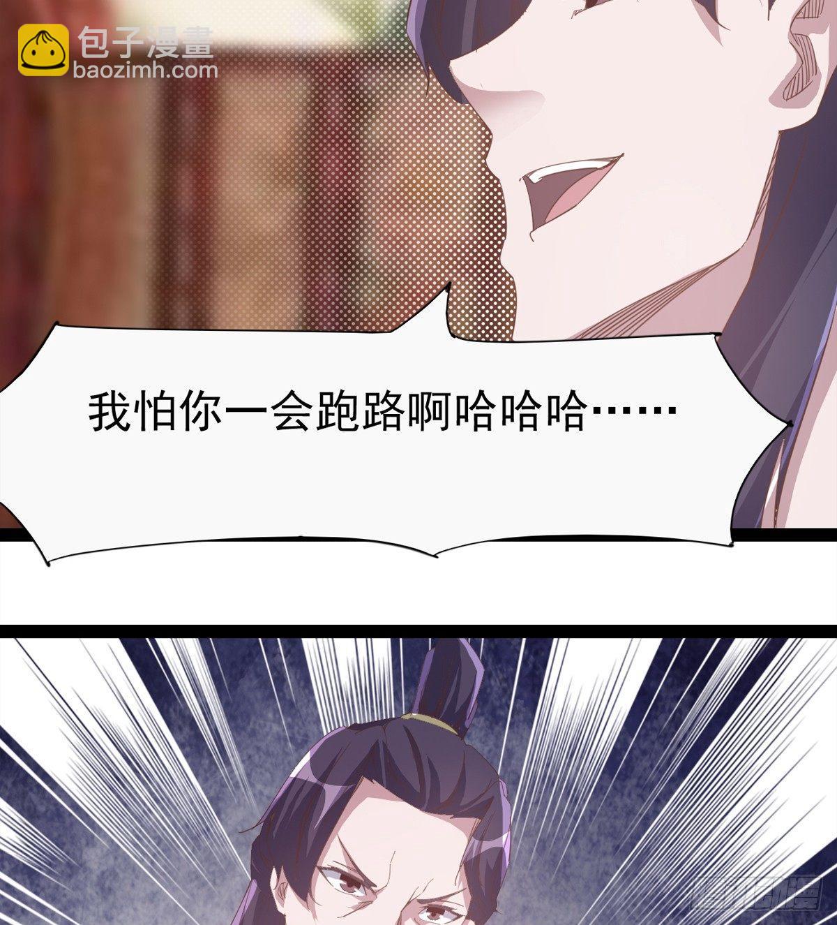 劍途 - 送錢上門的傻蛋(1/3) - 5