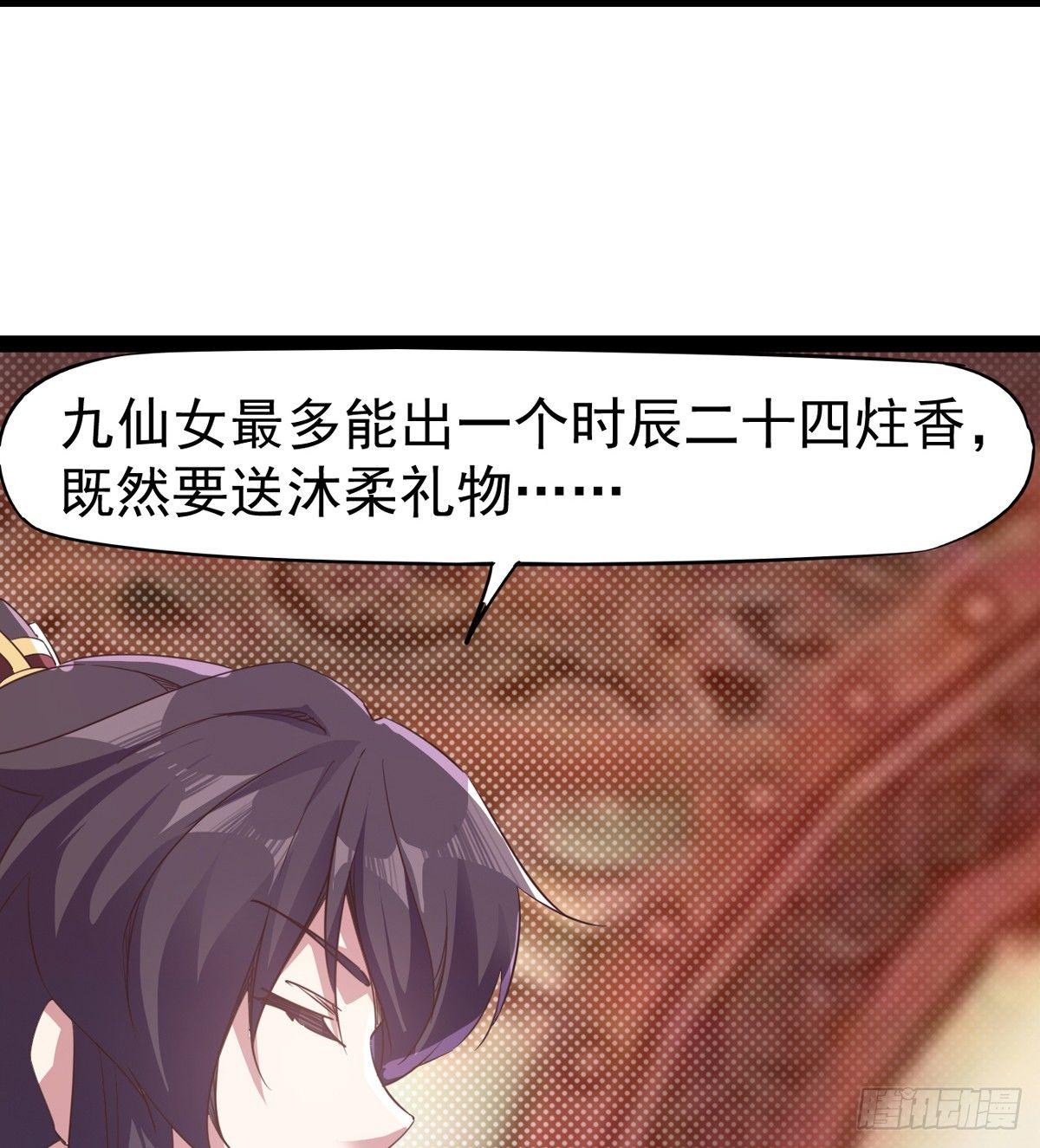 劍途 - 送錢上門的傻蛋(1/3) - 4