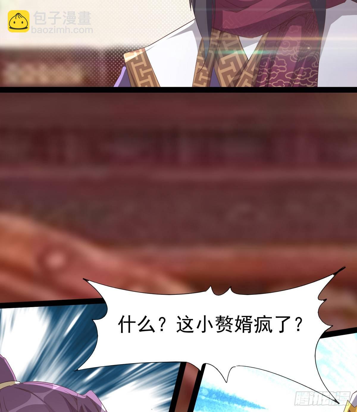 劍途 - 送錢上門的傻蛋(1/3) - 7