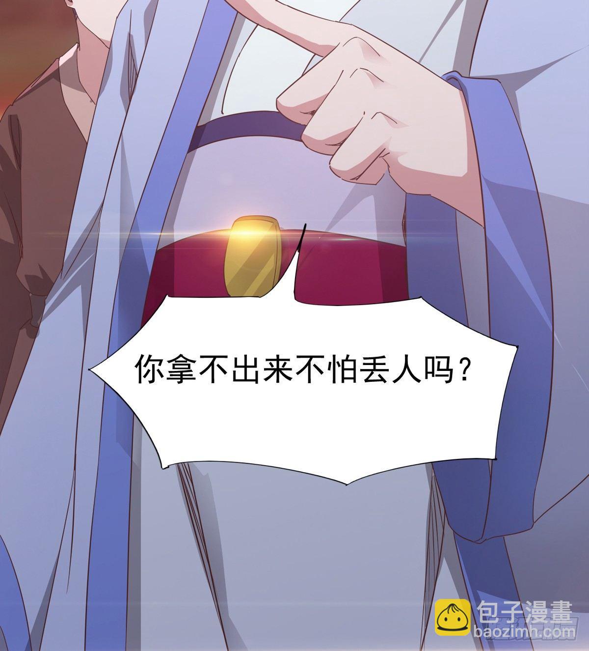 劍途 - 送錢上門的傻蛋(1/3) - 2