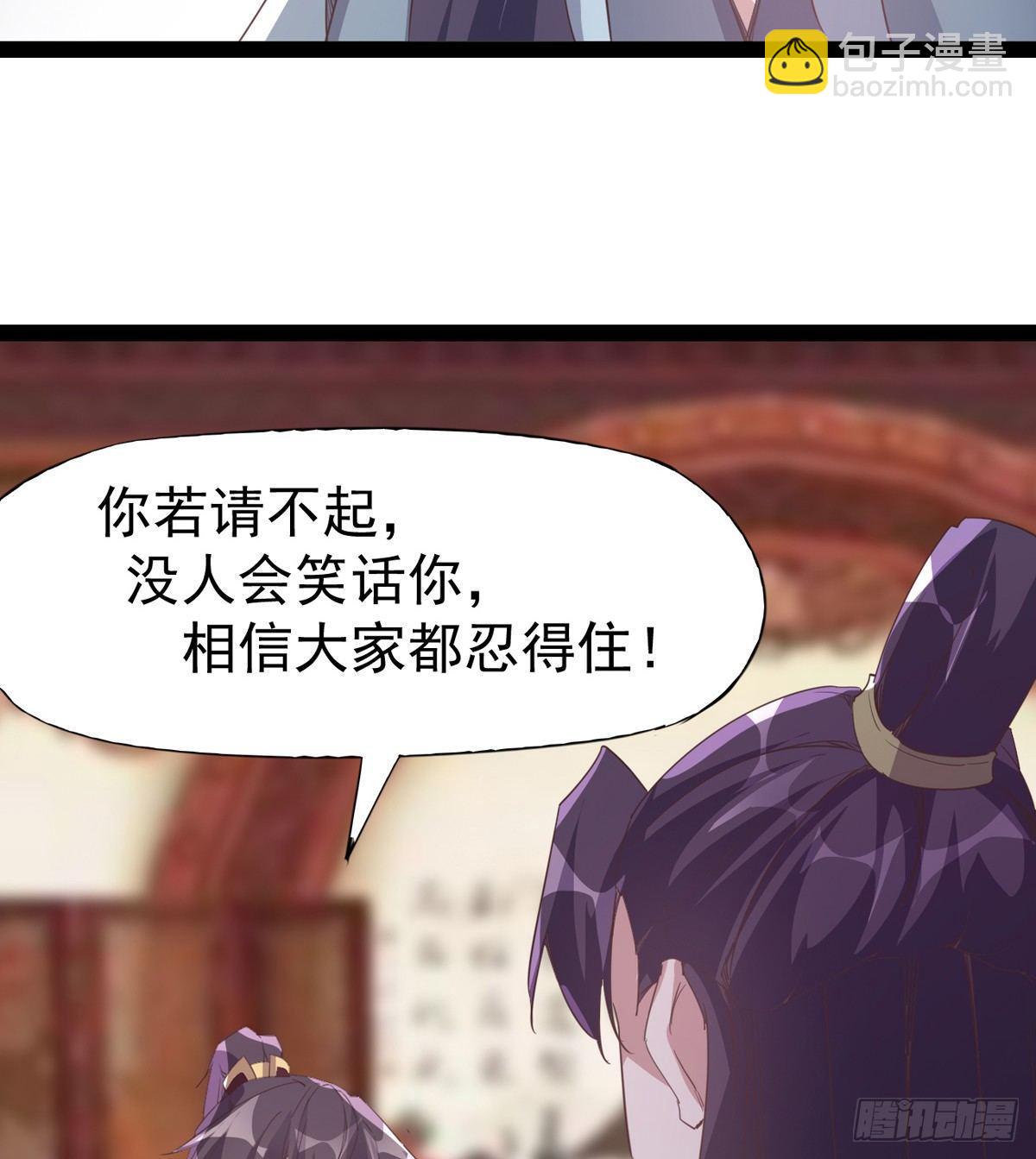 劍途 - 送錢上門的傻蛋(1/3) - 8