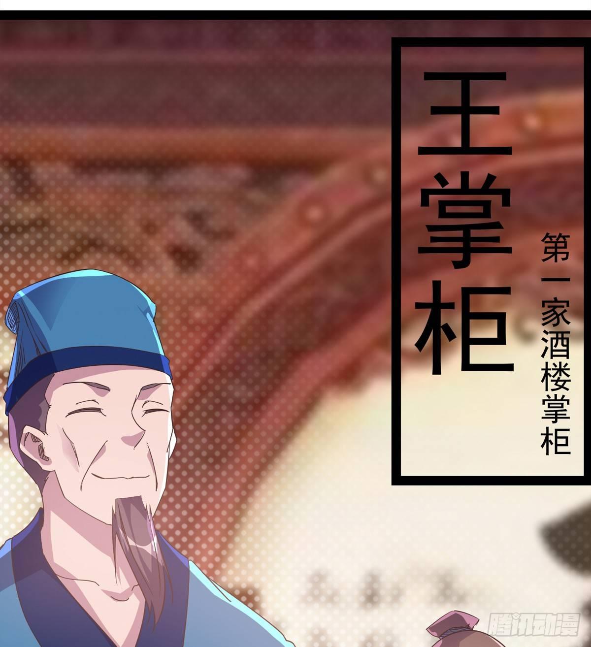 劍途 - 送錢上門的傻蛋(2/3) - 6