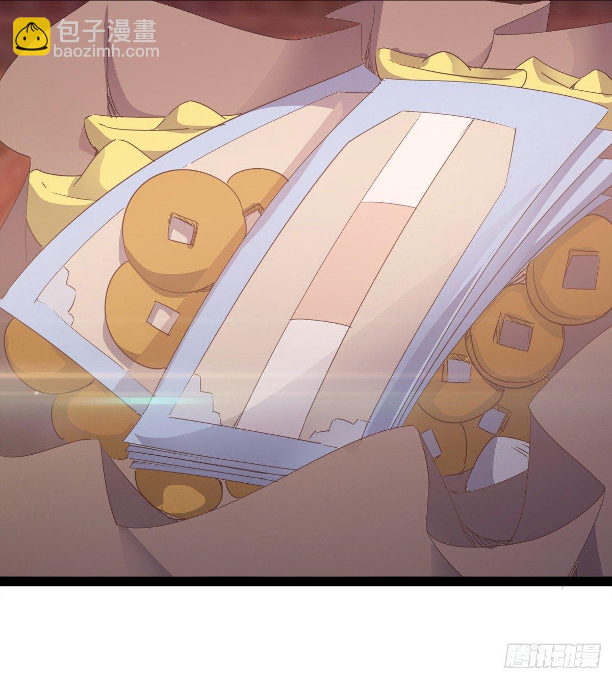 劍途 - 送錢上門的傻蛋(2/3) - 4