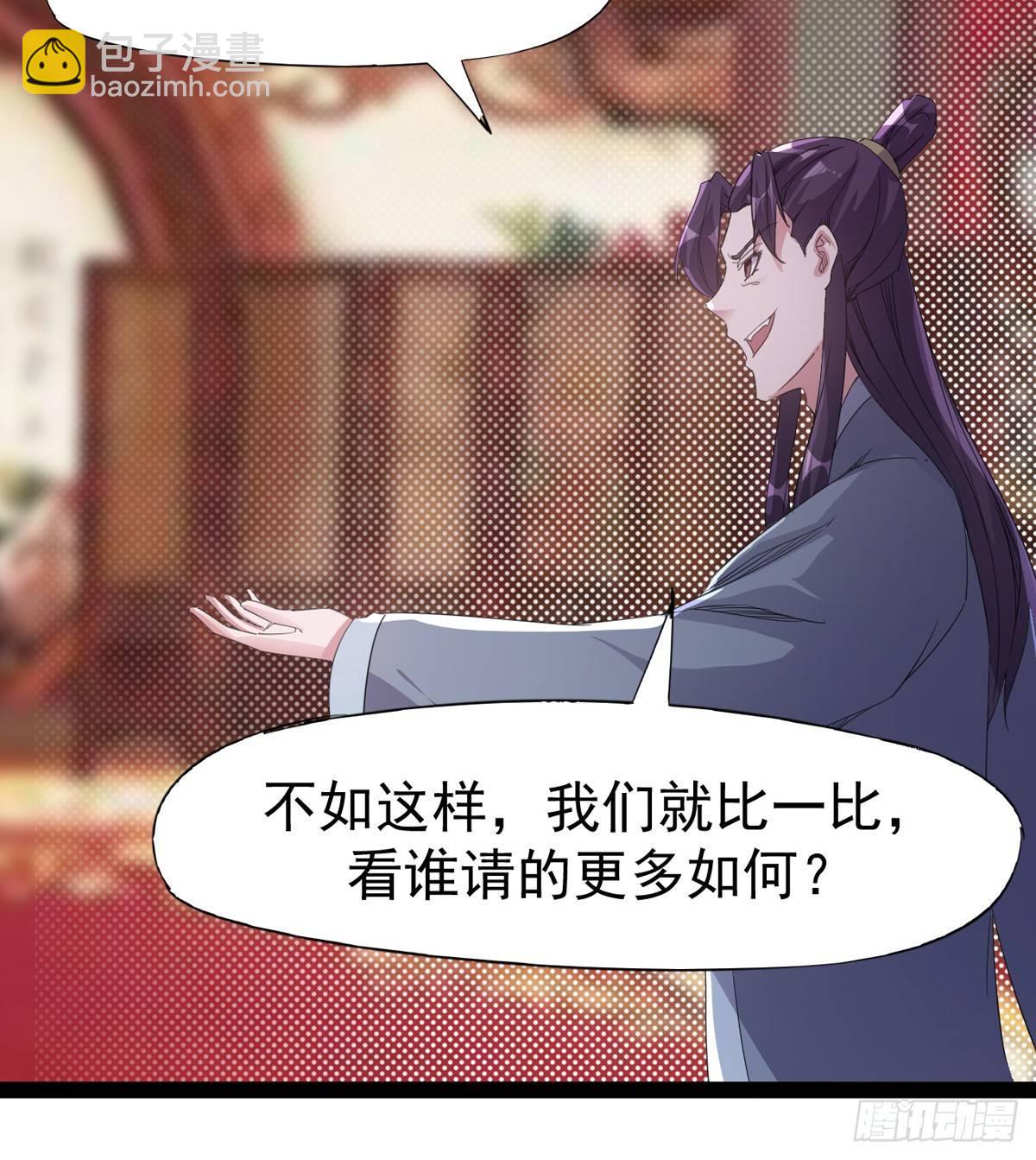 劍途 - 送錢上門的傻蛋(1/3) - 6