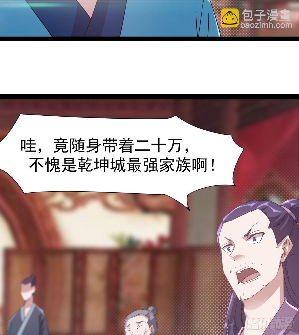 劍途 - 送錢上門的傻蛋(2/3) - 6