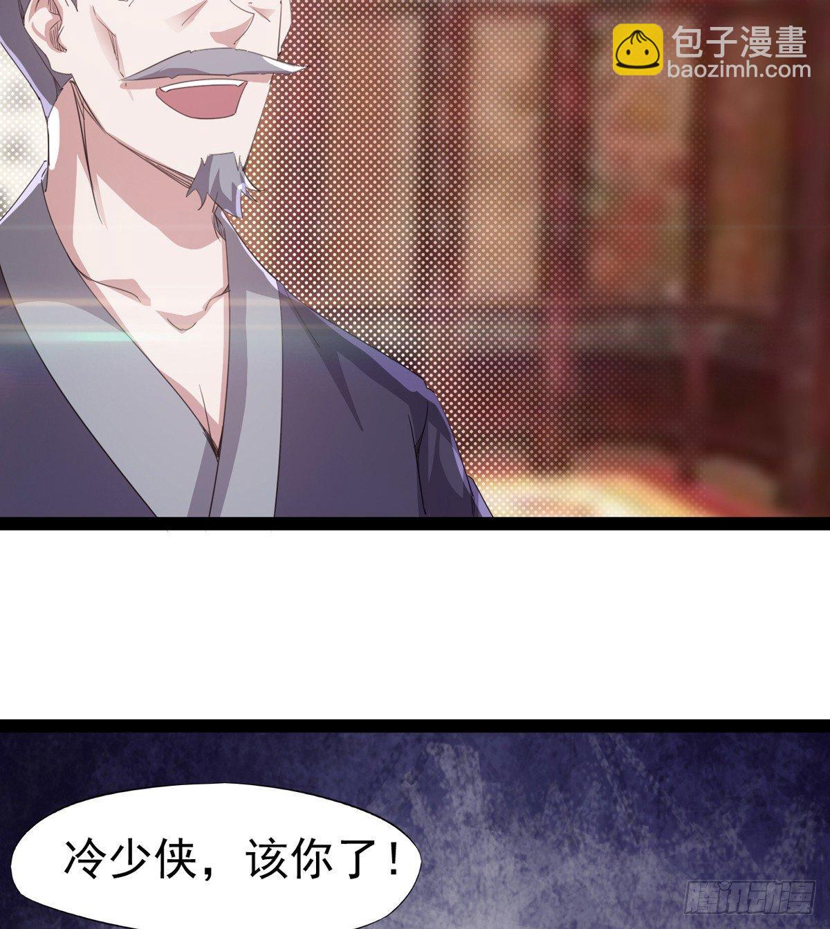 劍途 - 送錢上門的傻蛋(2/3) - 8