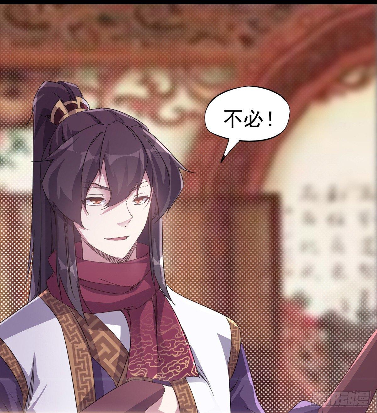 劍途 - 送錢上門的傻蛋(2/3) - 4