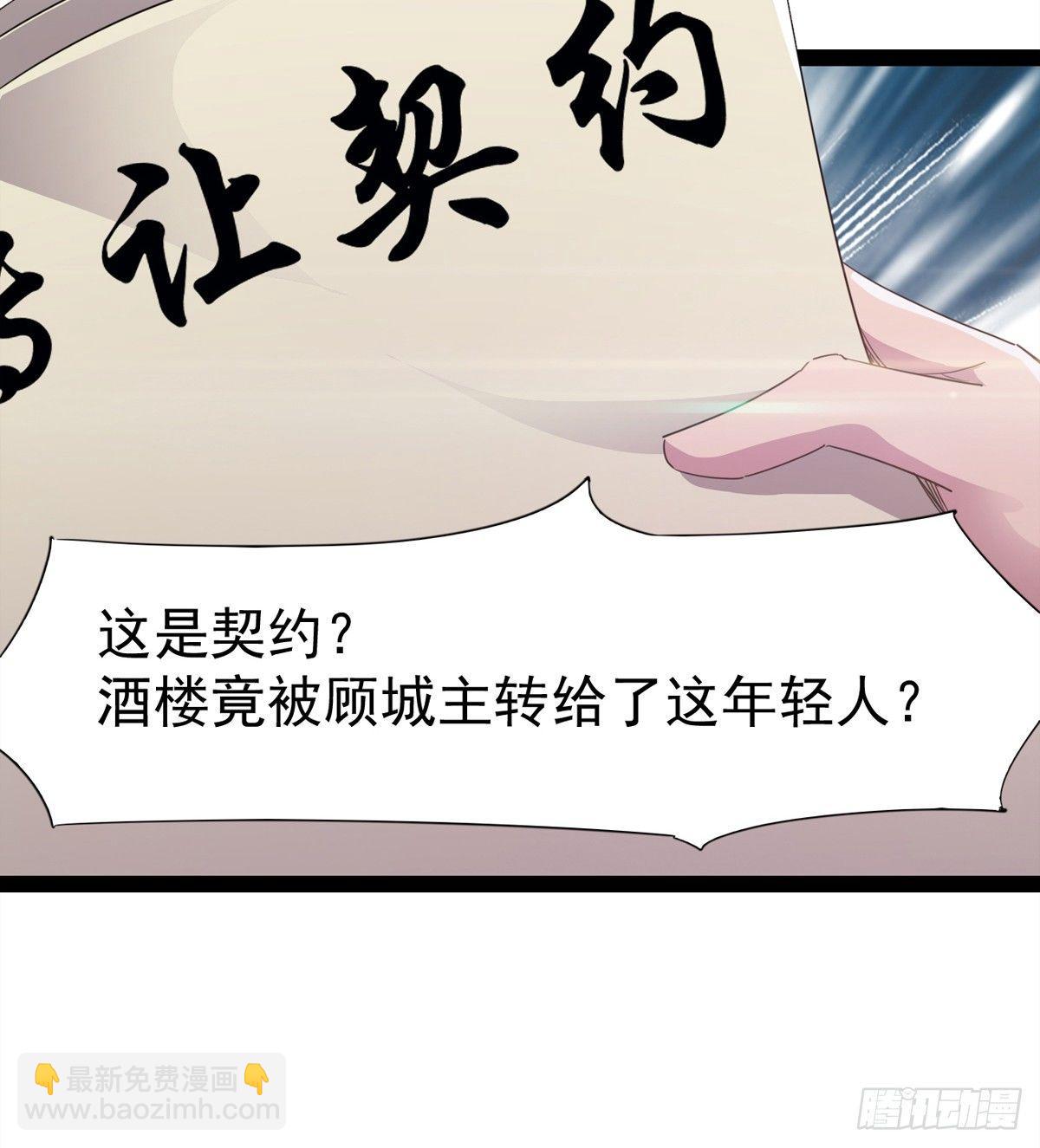 劍途 - 送錢上門的傻蛋(2/3) - 8