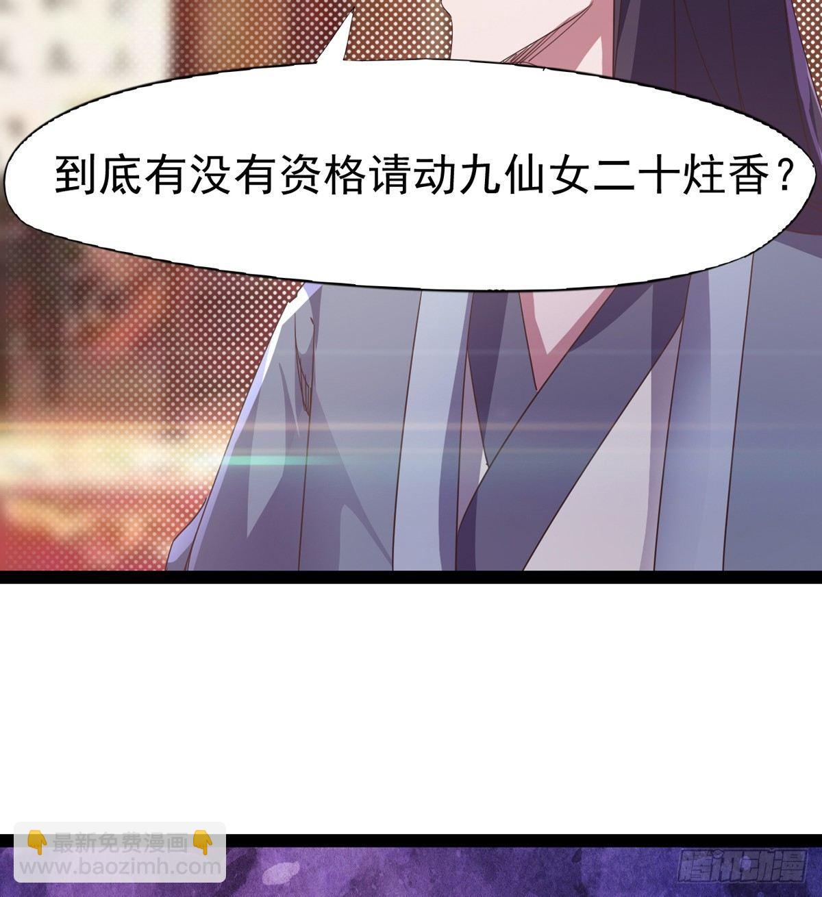 劍途 - 送錢上門的傻蛋(2/3) - 5