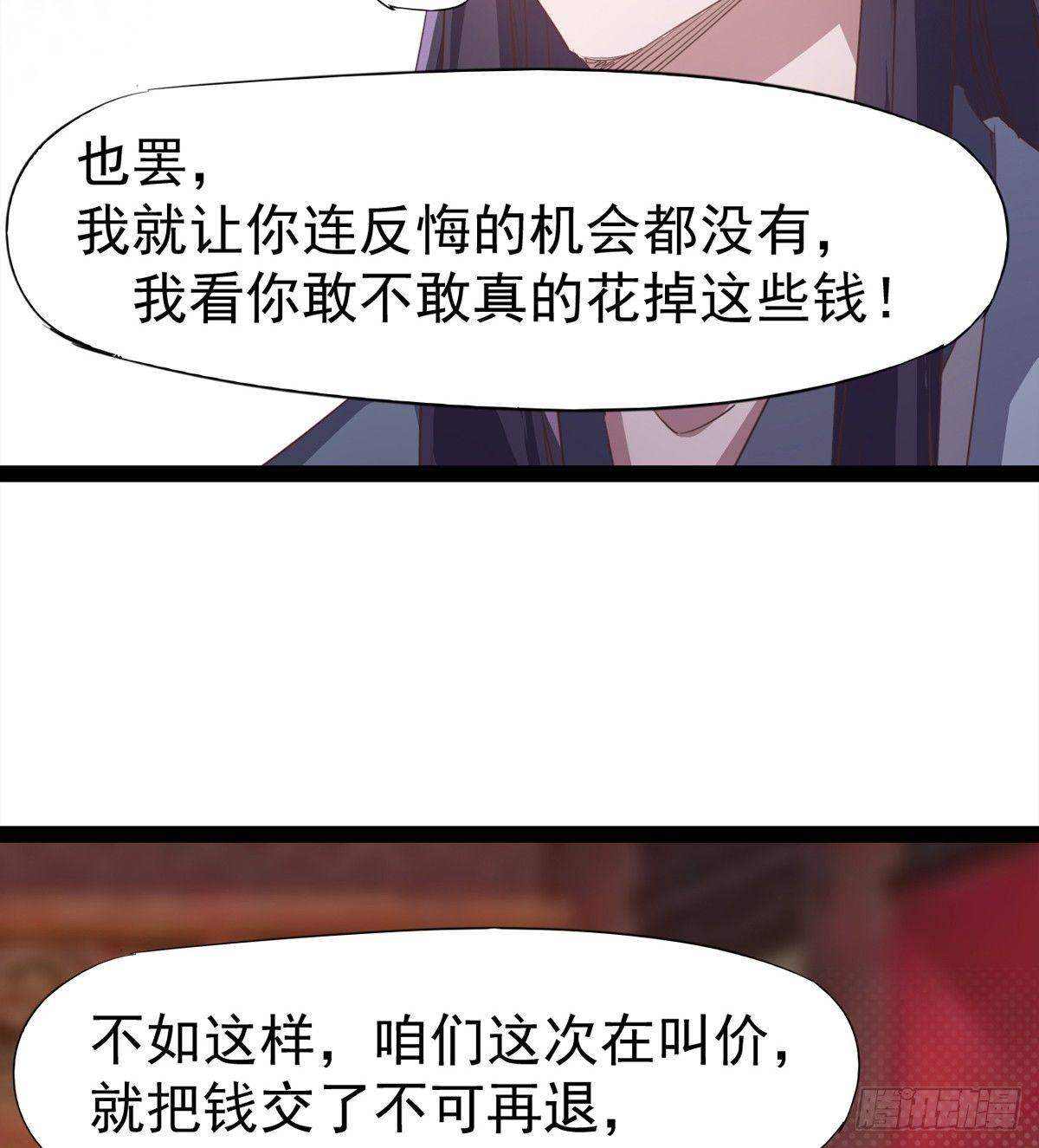 劍途 - 送錢上門的傻蛋(2/3) - 6