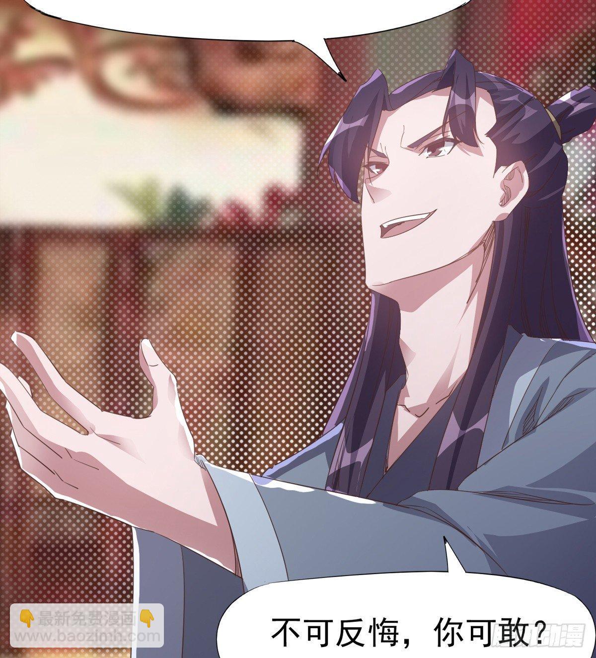 劍途 - 送錢上門的傻蛋(2/3) - 7