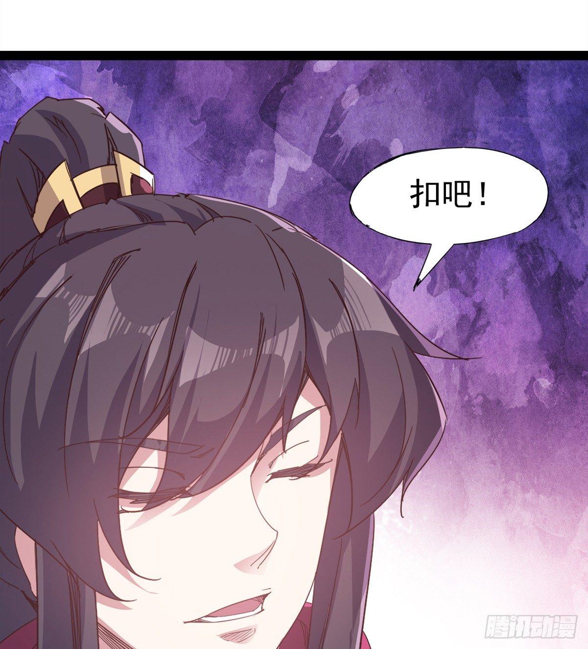 劍途 - 送錢上門的傻蛋(2/3) - 5