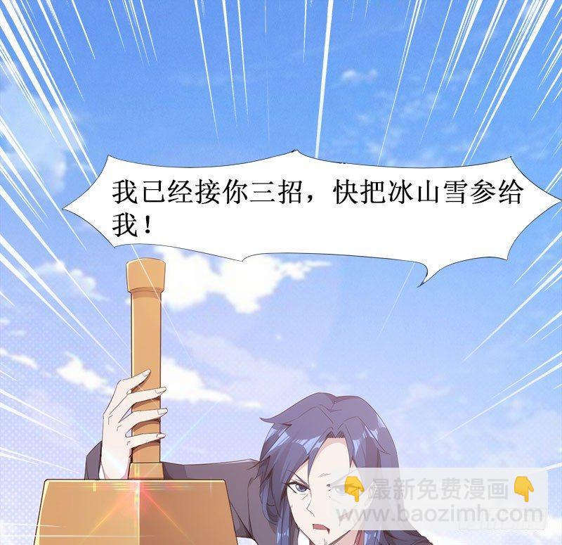 劍途 - 蘿莉小姨子(3/3) - 5