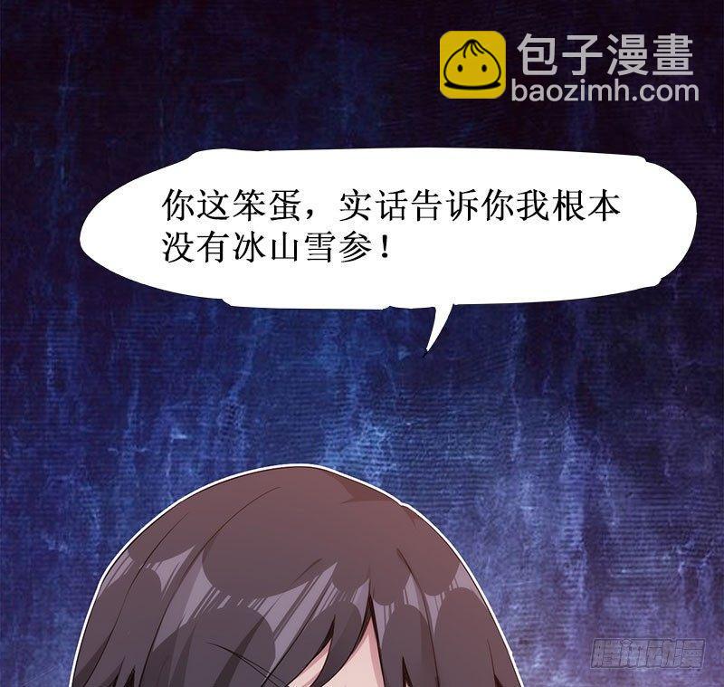 劍途 - 蘿莉小姨子(3/3) - 2