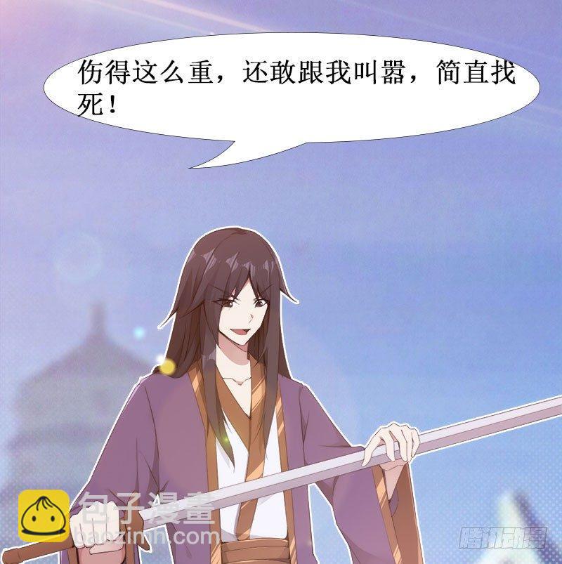 劍途 - 蘿莉小姨子(3/3) - 5