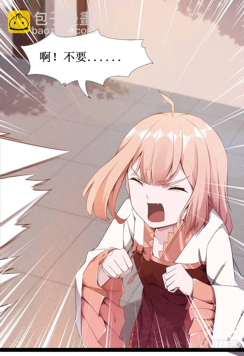 劍途 - 蘿莉小姨子(3/3) - 3