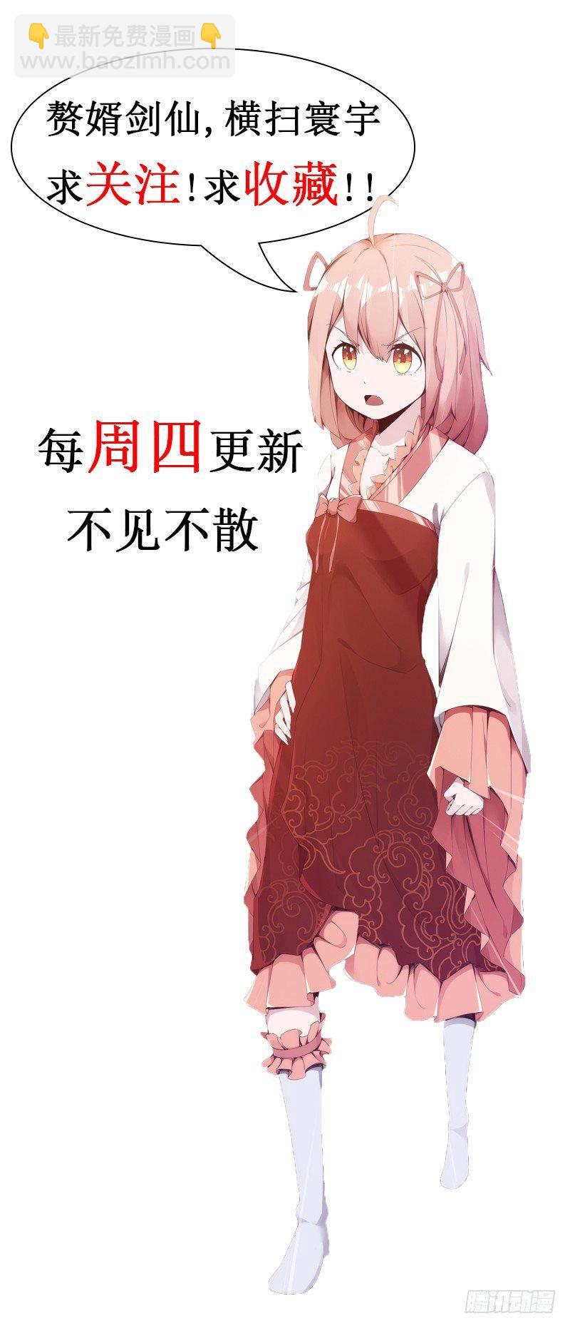 劍途 - 蘿莉小姨子(3/3) - 3