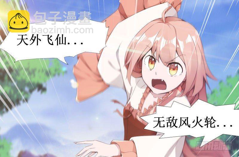 劍途 - 蘿莉小姨子(1/3) - 5