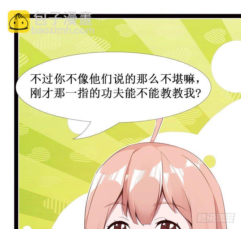 劍途 - 蘿莉小姨子(1/3) - 8