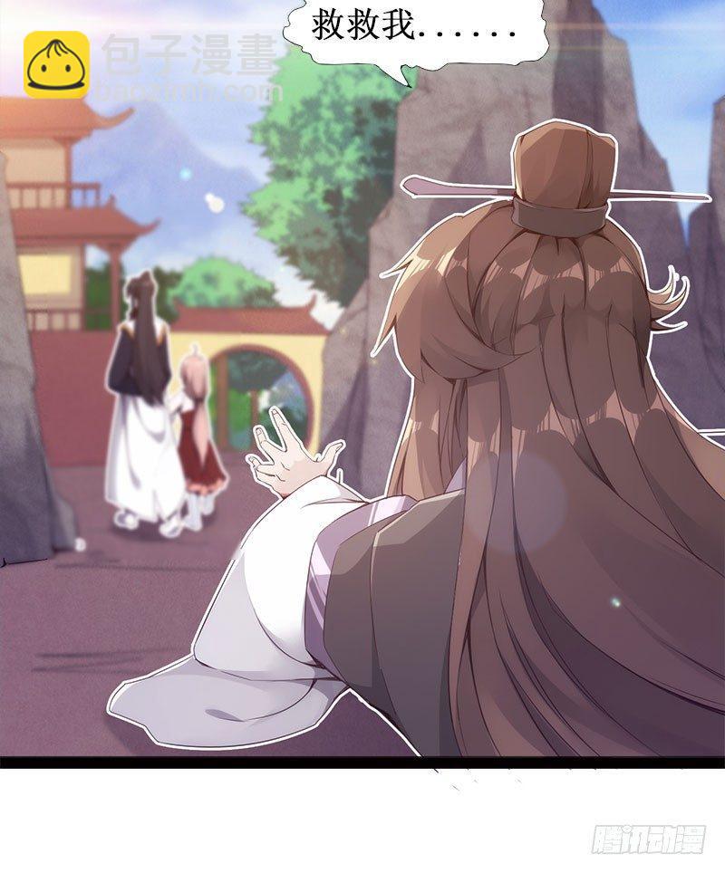 劍途 - 蘿莉小姨子(1/3) - 2