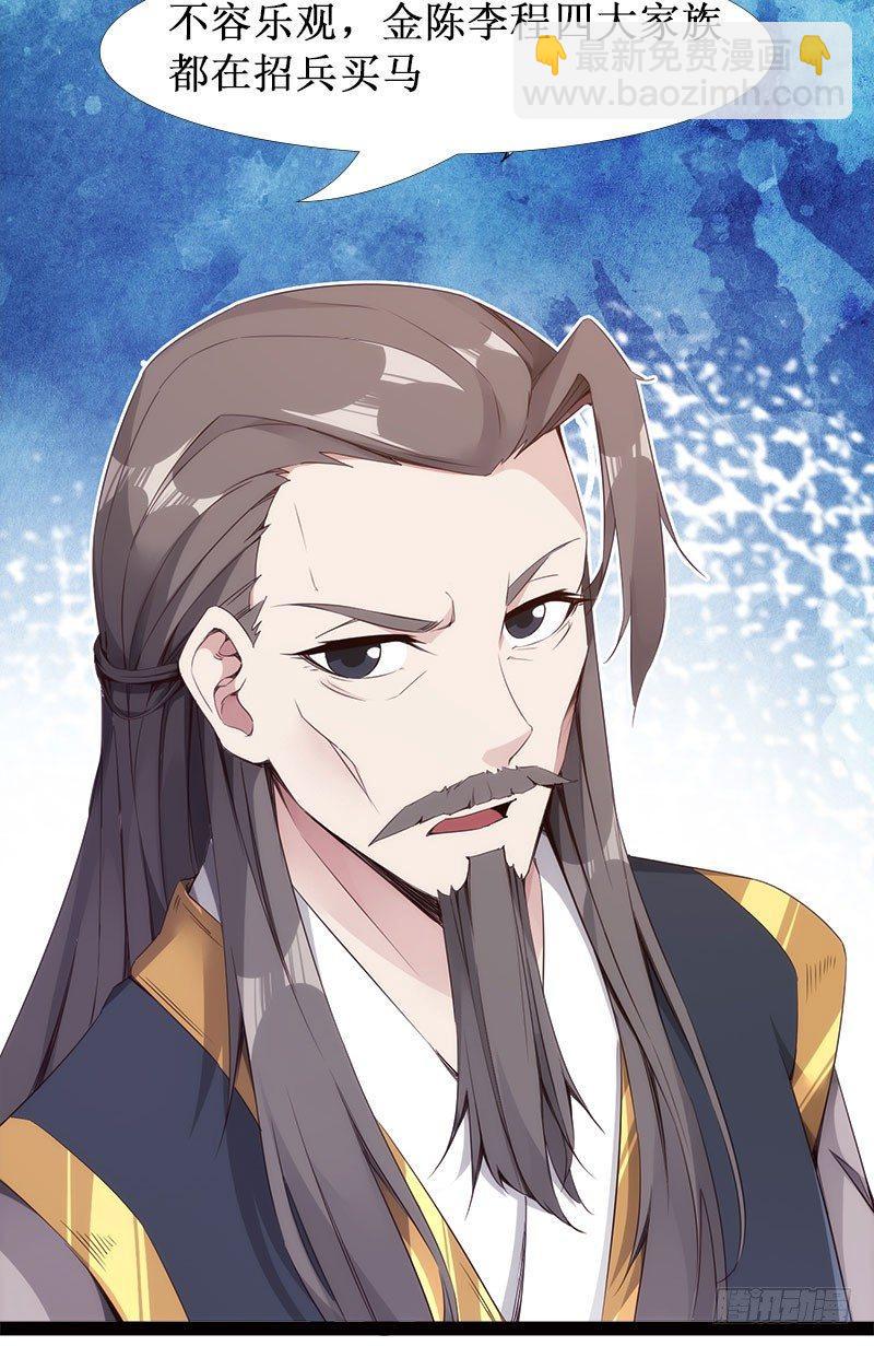 劍途 - 蘿莉小姨子(1/3) - 5