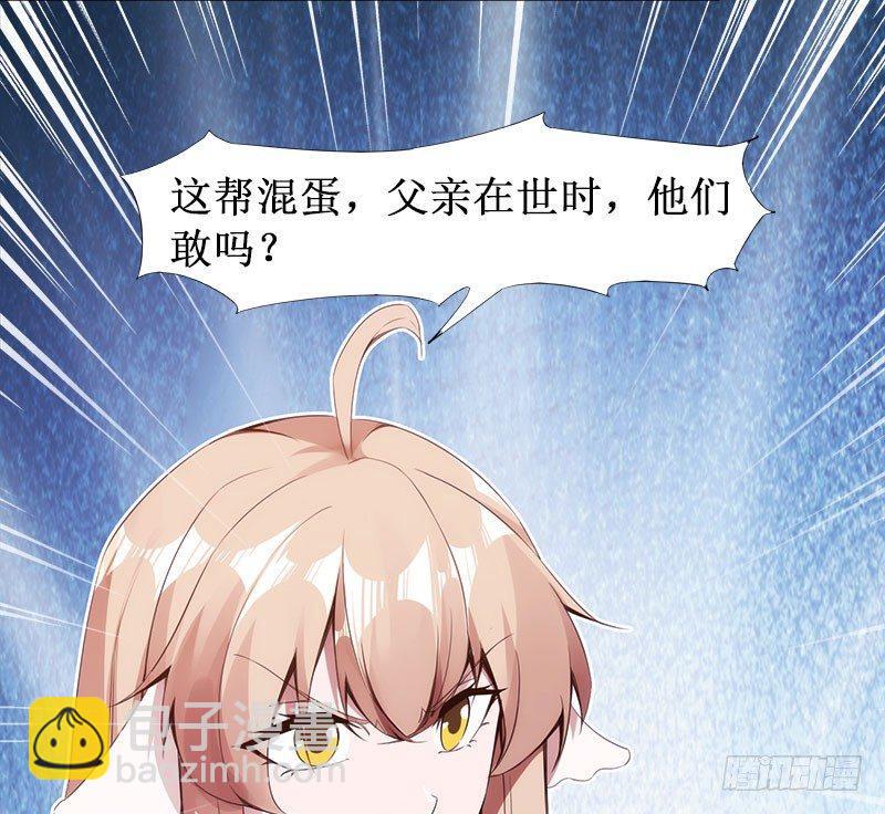 劍途 - 蘿莉小姨子(1/3) - 8